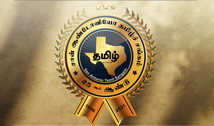 san antonio tamil sangam